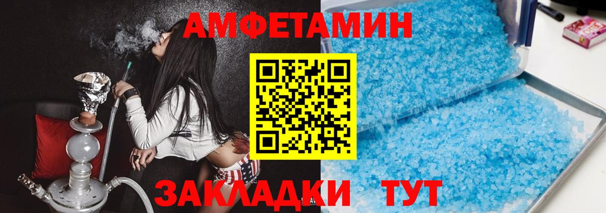 Рязань  Amphetamine Premium  Амфетамин  Вход с VPN 