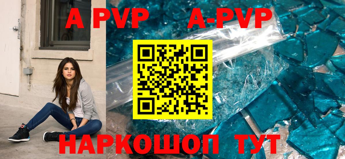Alpha-PVP СК КРИС  APVP  Рязань  Вход с VPN 