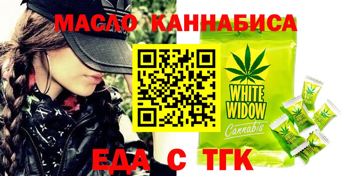 Cannafood конопля  Вход с VPN  Рязань 