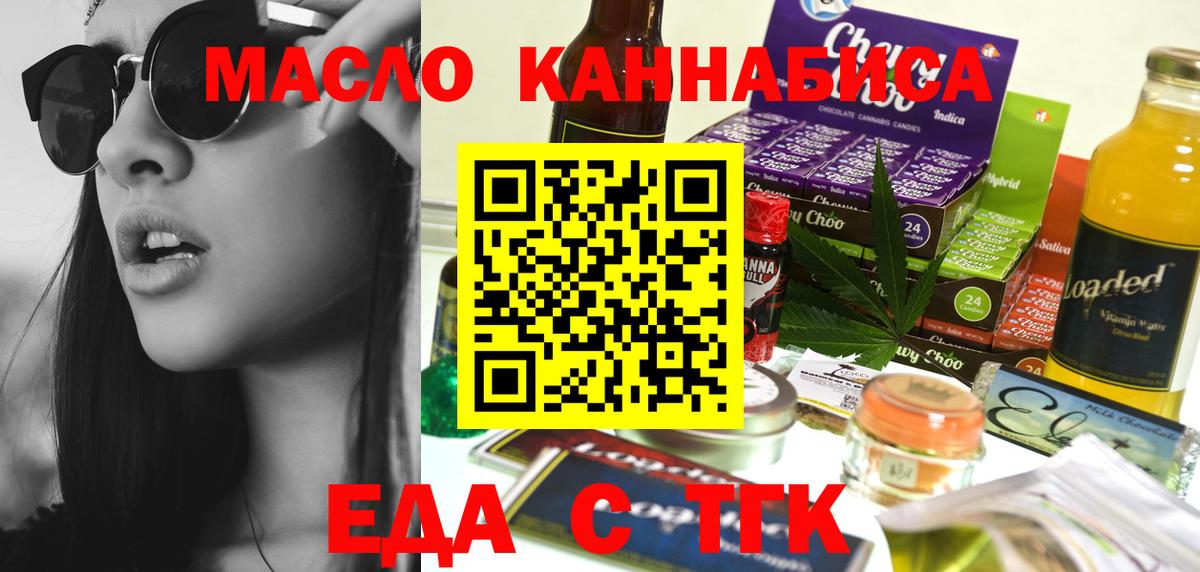 Печенье с ТГК конопля Рязань