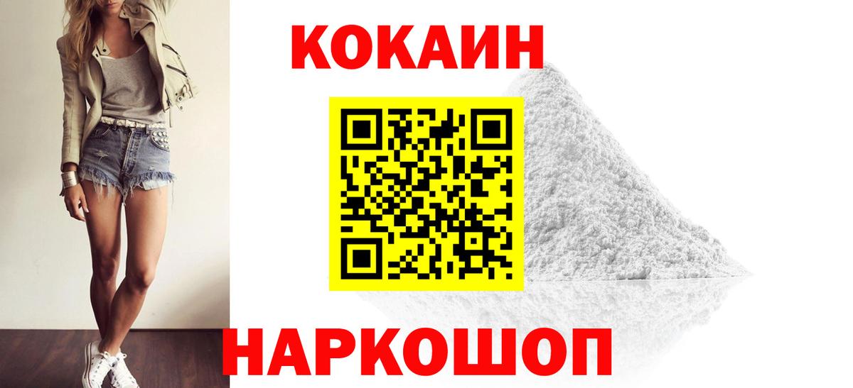 Cocaine 99% Рязань