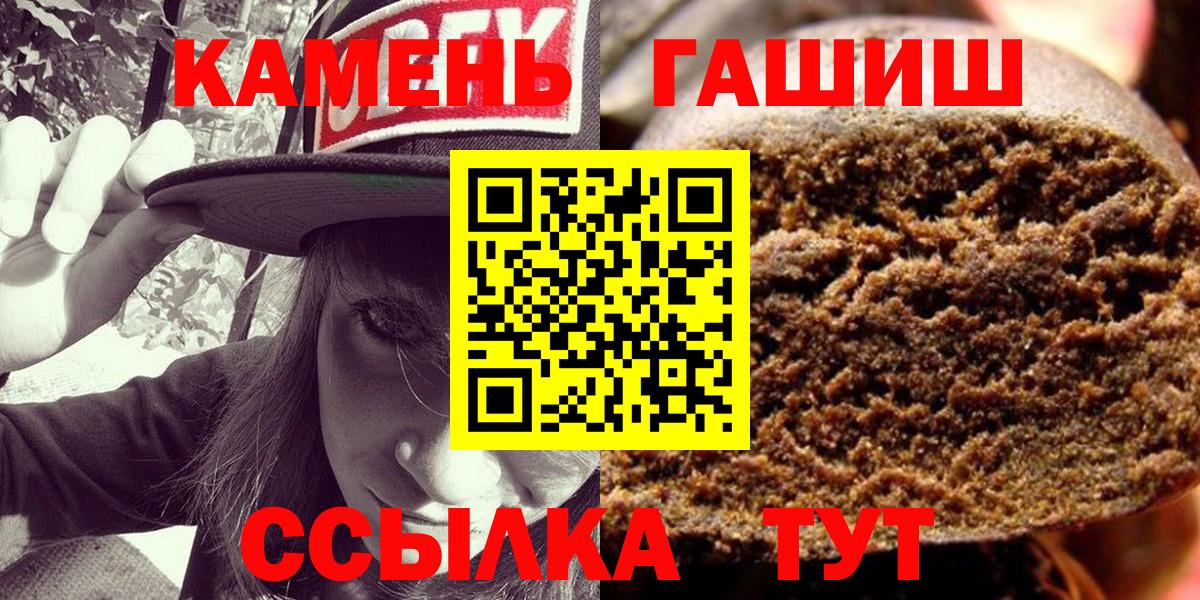ГАШ Изолятор  ГАШИШ хэш  Рязань  где купить наркотик  Вход с VPN 