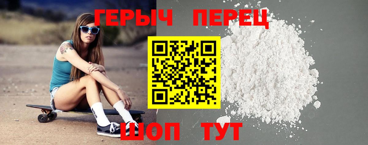 Рязань  ГЕРОИН VHQ  Вход с VPN 