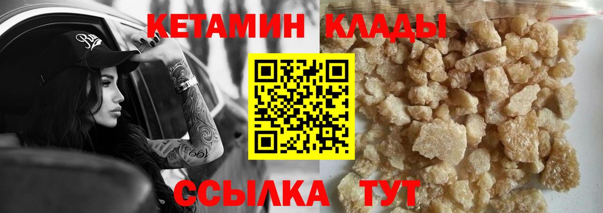 КЕТАМИН ketamine  Вход с VPN  КЕТАМИН ketamine  блэк спрут сайт  Рязань 