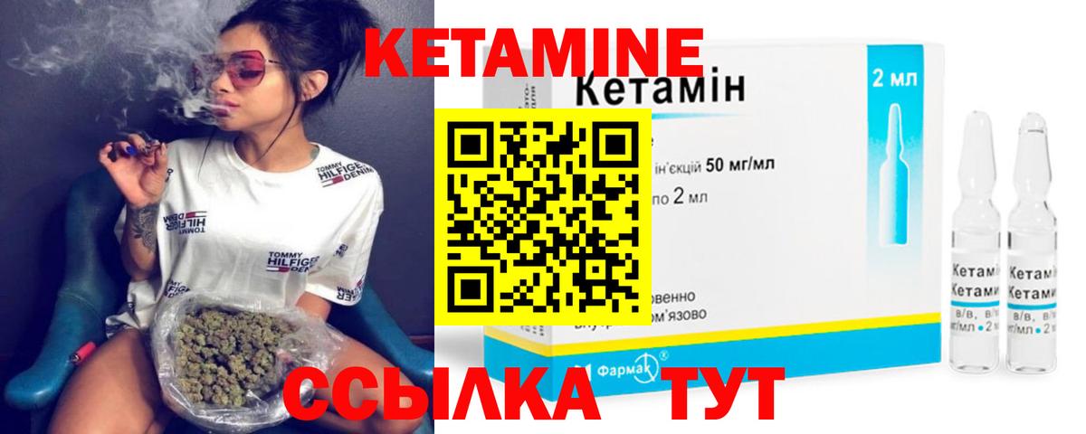 Кетамин VHQ Рязань