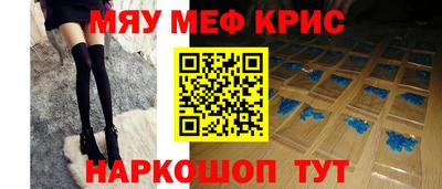 меф VHQ Пушкино