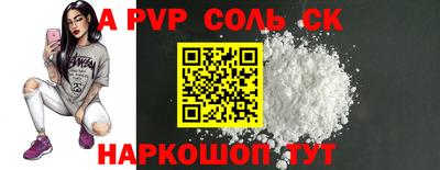 соль курить ск Пыть-Ях