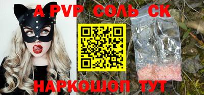 соль курить ск Пыть-Ях
