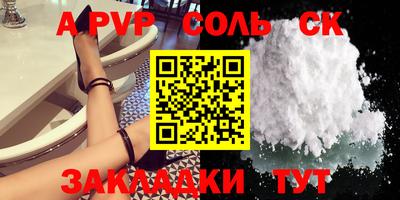 соль курить ск Пыть-Ях
