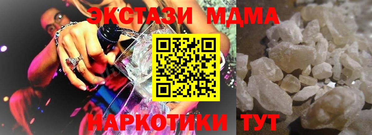 MDMA  MDMA VHQ  MDMA молли  Вход с VPN  Рязань 