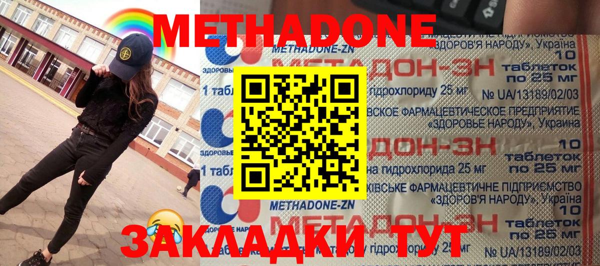 Рязань  MEGA маркетплейс  Вход с VPN  Метадон methadone  Метадон кристалл 