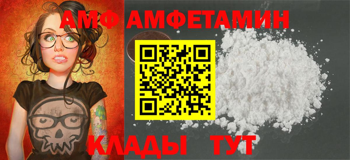 МЕТАМФЕТАМИН Декстрометамфетамин 99.9%  Вход с VPN  Первитин  Рязань 