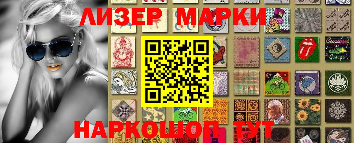 Рязань  Наркотические марки 1,8мг  Вход с VPN 