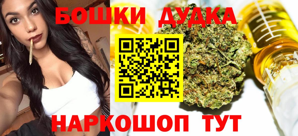 Каннабис Bruce Banner Рязань
